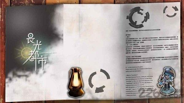 畏光都市官方版下载,畏光都市,解谜游戏,回合制游戏