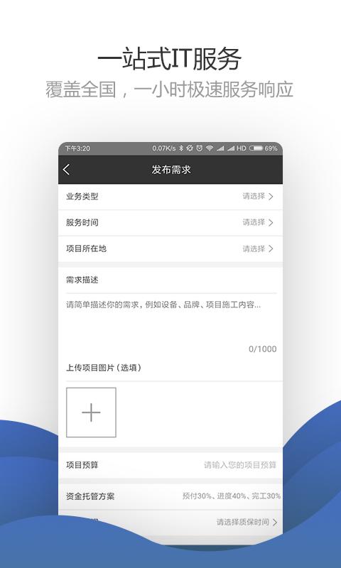 云闪蝠app下载,云闪蝠,办公app,效率app