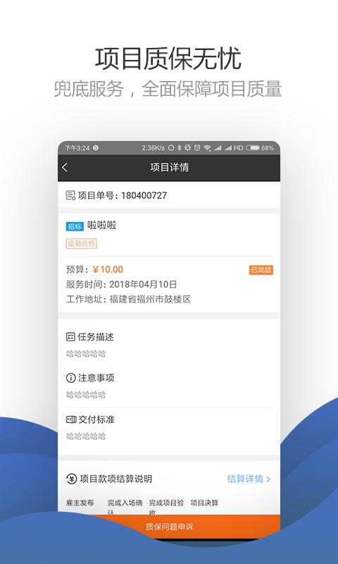 云闪蝠app下载,云闪蝠,办公app,效率app
