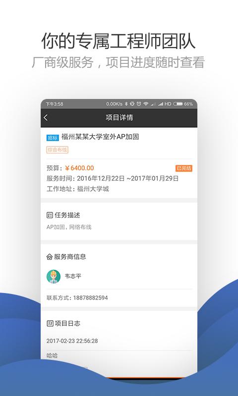 云闪蝠app下载,云闪蝠,办公app,效率app