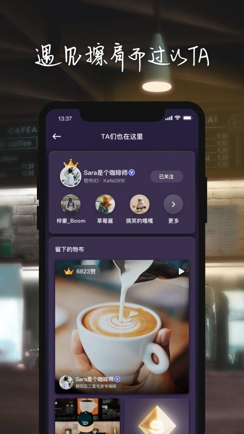 物布空间app下载,物布空间,虚拟社交app