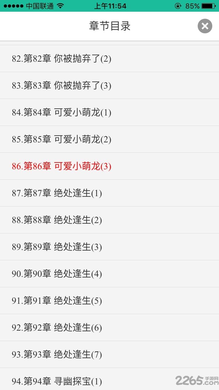 69书吧1.0.0版本下载,69书吧,小说app,读书app