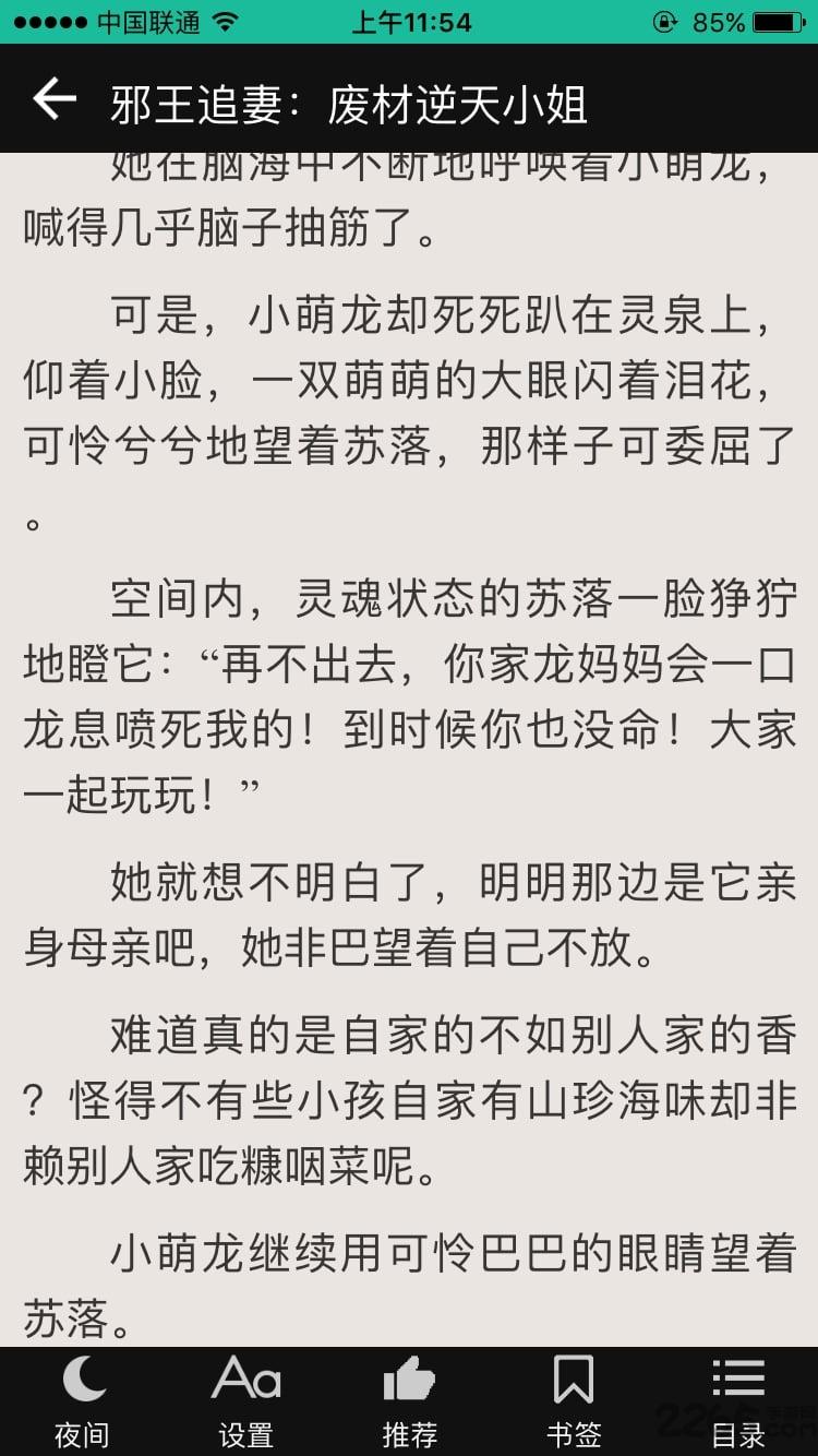 69书吧1.0.0版本下载,69书吧,小说app,读书app
