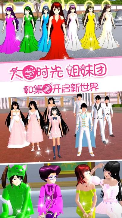 校花女友模拟器最新版下载,校花女友模拟器,校园游戏