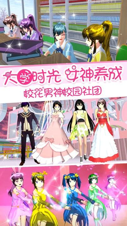 校花女友模拟器最新版下载,校花女友模拟器,校园游戏