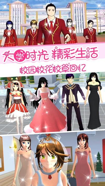 校花女友模拟器最新版下载,校花女友模拟器,校园游戏