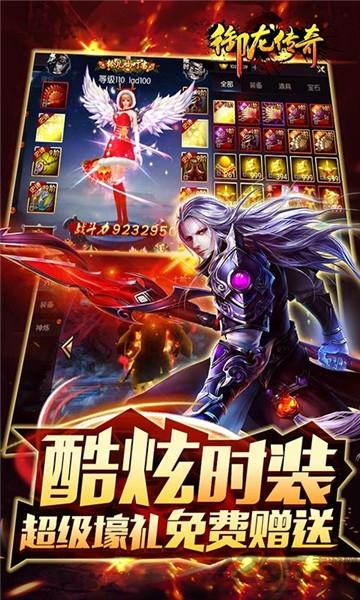 御龙传奇至尊飞升版下载,御龙传奇,仙魔手游,对战手游