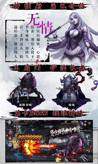 四大名捕手游bt版下载,四大名捕,武侠手游,pk手游