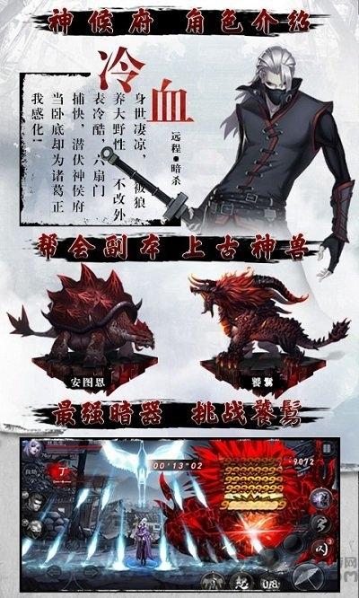 四大名捕手游bt版下载,四大名捕,武侠手游,pk手游