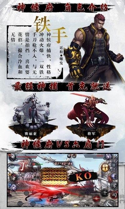 四大名捕手游bt版下载,四大名捕,武侠手游,pk手游