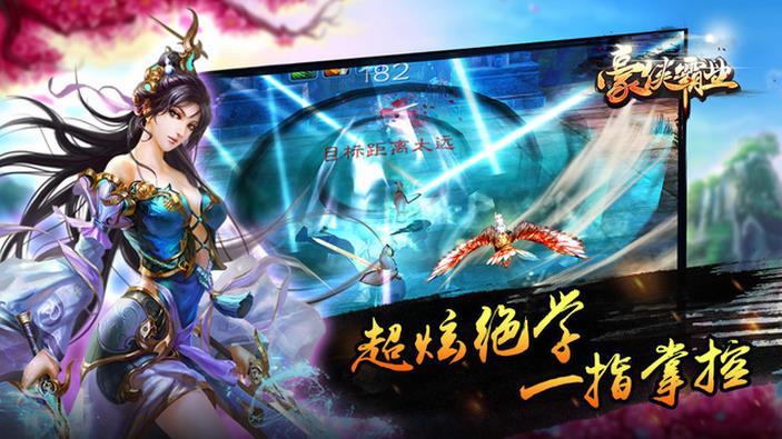 豪侠霸业手机版(暂未上线),豪侠霸业,角色扮演手游,武侠手游