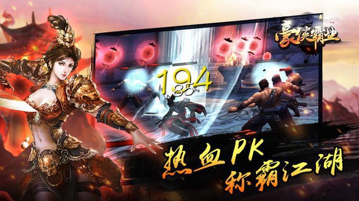 豪侠霸业手机版(暂未上线),豪侠霸业,角色扮演手游,武侠手游