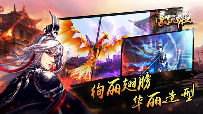 豪侠霸业手机版(暂未上线),豪侠霸业,角色扮演手游,武侠手游