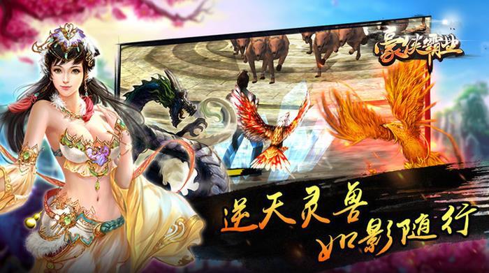豪侠霸业手机版(暂未上线),豪侠霸业,角色扮演手游,武侠手游