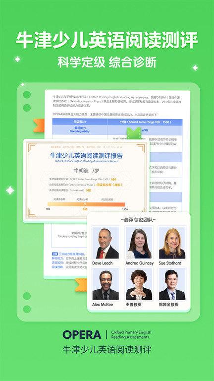 洪恩分级阅读官方版下载,洪恩分级阅读,绘本app,学习app