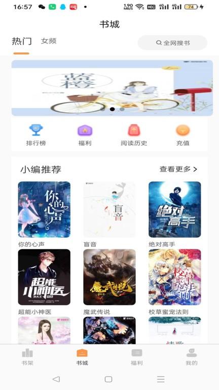 青禾小说最新版下载,青禾小说,小说app