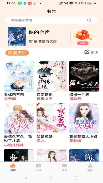 青禾小说最新版下载,青禾小说,小说app