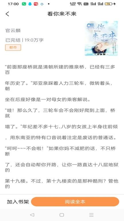 青禾小说最新版下载,青禾小说,小说app