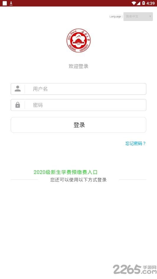 掌上新大最新版下载,掌上新大,校园app,生活服务app