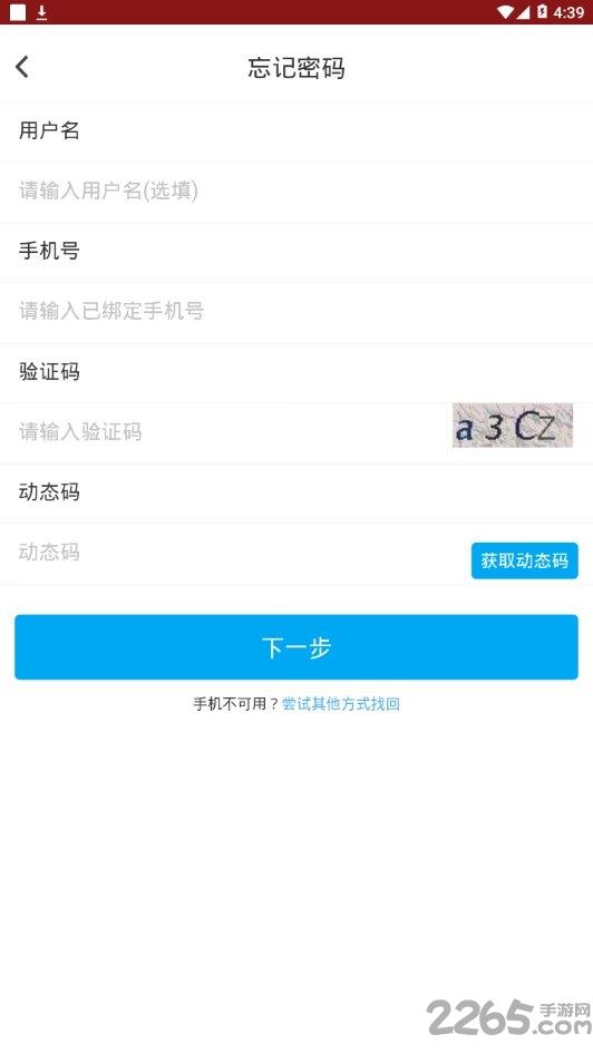 掌上新大最新版下载,掌上新大,校园app,生活服务app
