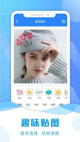 截图助手手机版app下载,截图助手,截图app