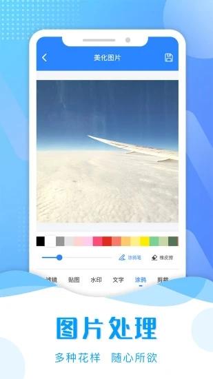 截图助手手机版app下载,截图助手,截图app