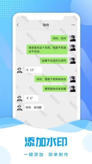截图助手手机版app下载,截图助手,截图app