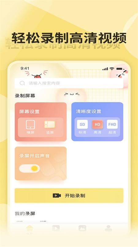 mxplay录屏宝软件下载,mxplay录屏宝,录屏app