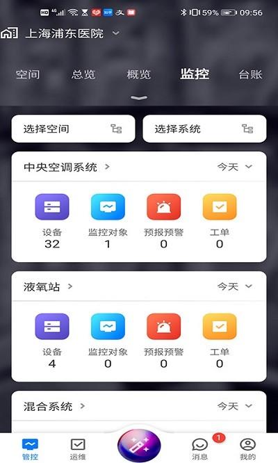 犀鸟智联最新版下载,犀鸟智联,智能app,实用app