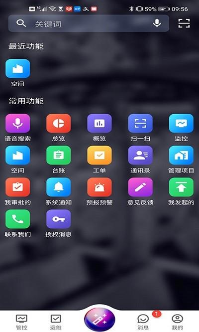 犀鸟智联最新版下载,犀鸟智联,智能app,实用app