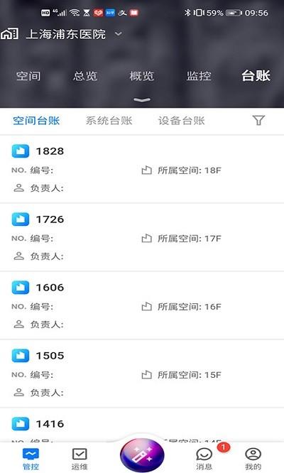 犀鸟智联最新版下载,犀鸟智联,智能app,实用app