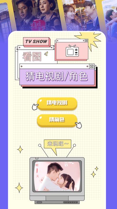 蓝狐影视猜剧app下载,蓝狐影视猜剧,猜剧app