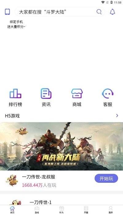 7li游戏app下载,7li游戏,游戏盒子app,游戏社区app