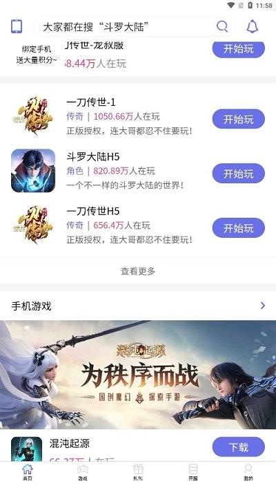 7li游戏app下载,7li游戏,游戏盒子app,游戏社区app
