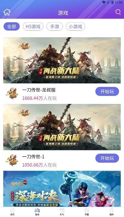 7li游戏app下载,7li游戏,游戏盒子app,游戏社区app