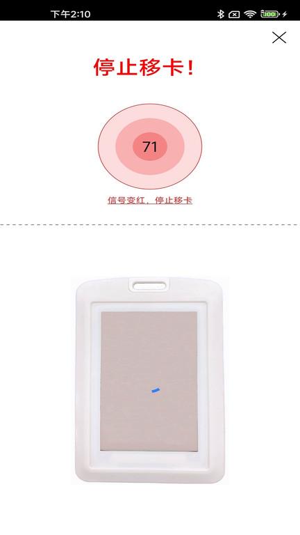 启纬访客卡手机版下载,启纬访客卡,访客卡app,nfc门禁app