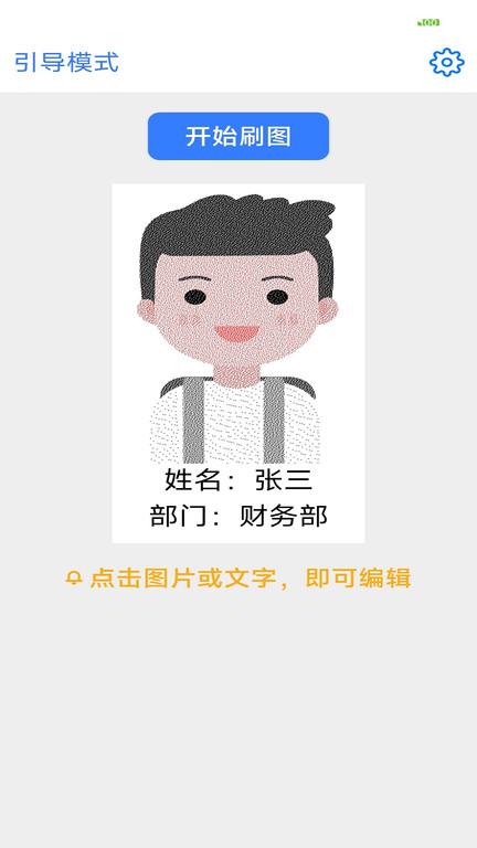 启纬访客卡手机版下载,启纬访客卡,访客卡app,nfc门禁app