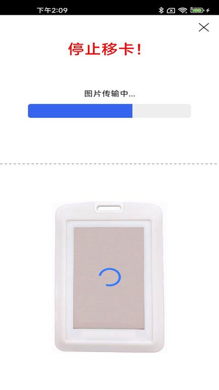 启纬访客卡手机版下载,启纬访客卡,访客卡app,nfc门禁app