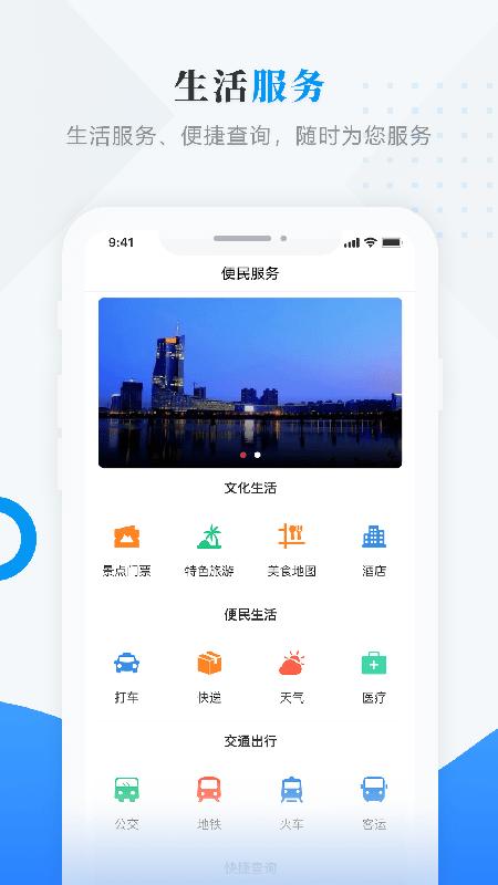 掌上杜尔伯特融媒体中心客户端下载,掌上杜尔伯特,杜尔伯特app,资讯app