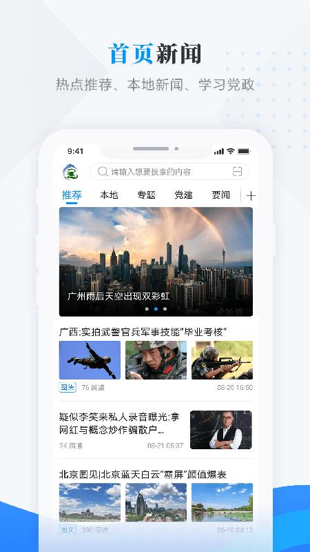 掌上杜尔伯特融媒体中心客户端下载,掌上杜尔伯特,杜尔伯特app,资讯app