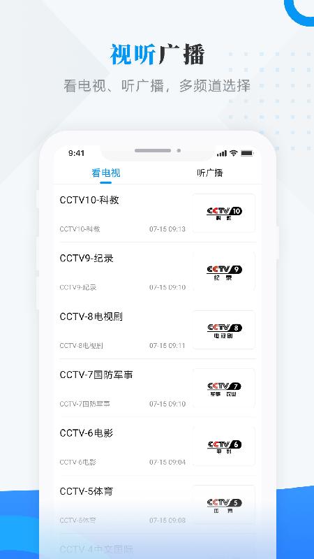掌上杜尔伯特融媒体中心客户端下载,掌上杜尔伯特,杜尔伯特app,资讯app