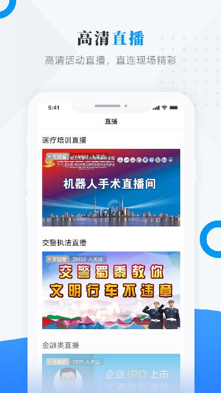 掌上杜尔伯特融媒体中心客户端下载,掌上杜尔伯特,杜尔伯特app,资讯app