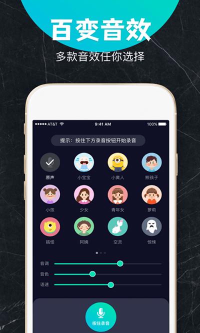 变音吧变声器app下载,变音吧变声器,变声器app