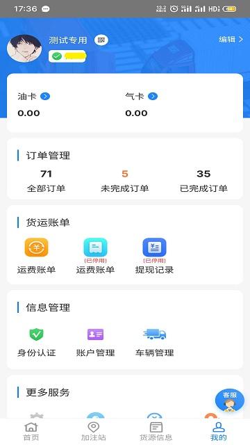 易卡运货运版平台下载,易卡运货运版,货运app