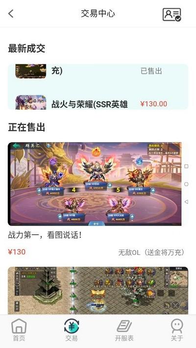 指间游戏交易app下载,指间游戏交易,游戏交易app,游戏盒子app