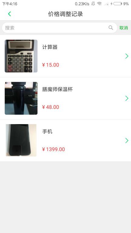 青葱时代手机版下载,青葱时代,校园app,服务app