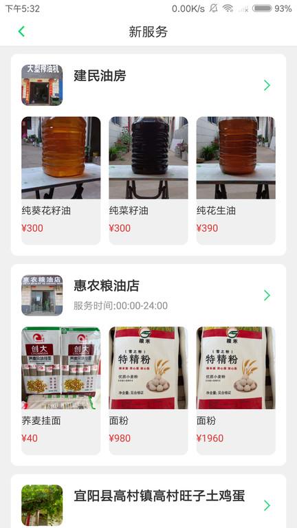 青葱时代手机版下载,青葱时代,校园app,服务app