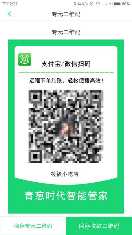 青葱时代手机版下载,青葱时代,校园app,服务app