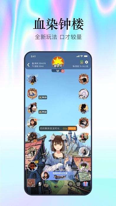 幻想大侦探app(改名魔王杀)下载,娱乐app,剧本杀app,幻想大侦探