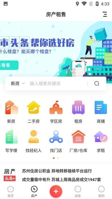 海南网官方版下载,海南app,本地app,海南网